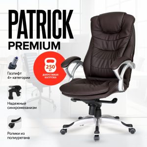 Кресло Patrick (Патрик) Премиум, 250 кг, мультиблок комфорт, Экокожа Шоколад