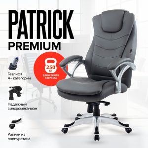 Кресло Patrick (Патрик) Премиум, 250 кг, мультиблок комфорт, Экокожа Cерый