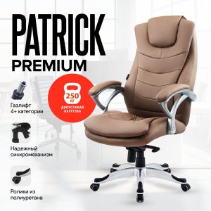 Кресло Patrick (Патрик) Премиум, 250 кг, мультиблок комфорт, Экокожа Латте
